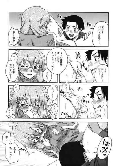 [Unagimaru] Double Lip Ch. 01-02, 04, 06 - 10 [English]