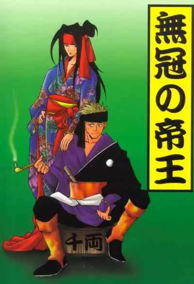 [BE HAPPY (Various)] Mukan no Teiou (Final Fantasy VII)