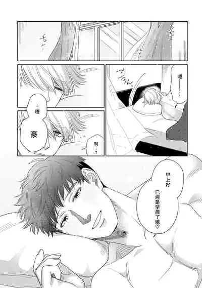 [Binzoko Keima] Bokura wa Unmei Janai | 我们不是命定之番 1-4 [Chinese] [拾荒者汉化组] [Digital]