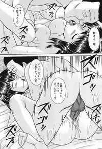 [Tanaka Juice] Chikan Play