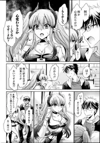 [Shinonome Ryu] Ore to Kanojo to Owaru Sekai Ch.1-4