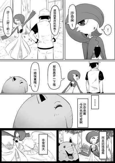 Koi o Shita Sleeper-chan. | 恋爱的引梦貘人酱