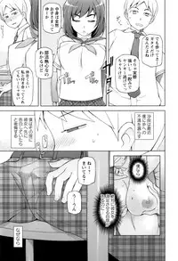 [Miito Shido] Dosukebe Appli