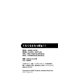 Ebitendon - Kurakura Trapper!!