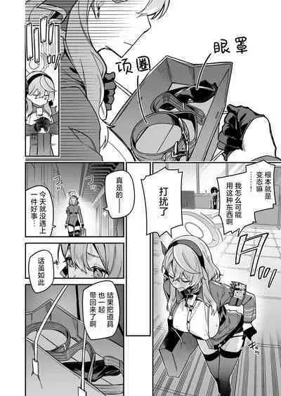 Fuuki ni Saegiru Amou no Oto | 天雨之音掩盖风气。