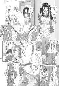 [Yoshida Inuhito] Inkou Shimai