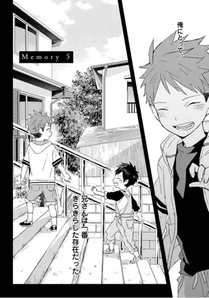 Kioku no Kaibutsu - Volume 1