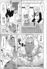 [Yuuki Ray] Shota Hunting