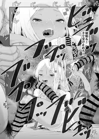 YU-KI o Dashite Anoko to Sex