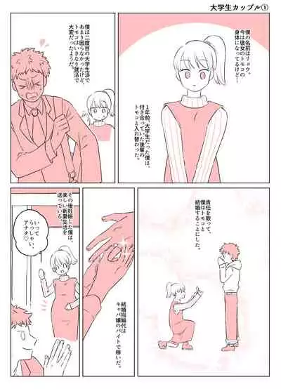 One year after body-swap terrorism incident