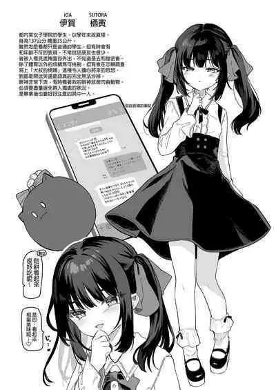 Zenbu Kimi no Sei da. Soushuuhen EXTRA