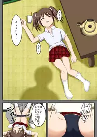 [Robo Ittetsu] Club Gaeri no Inemuri Lesson