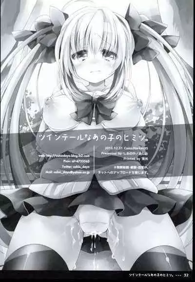 Twintail na Anoko no Himitsu