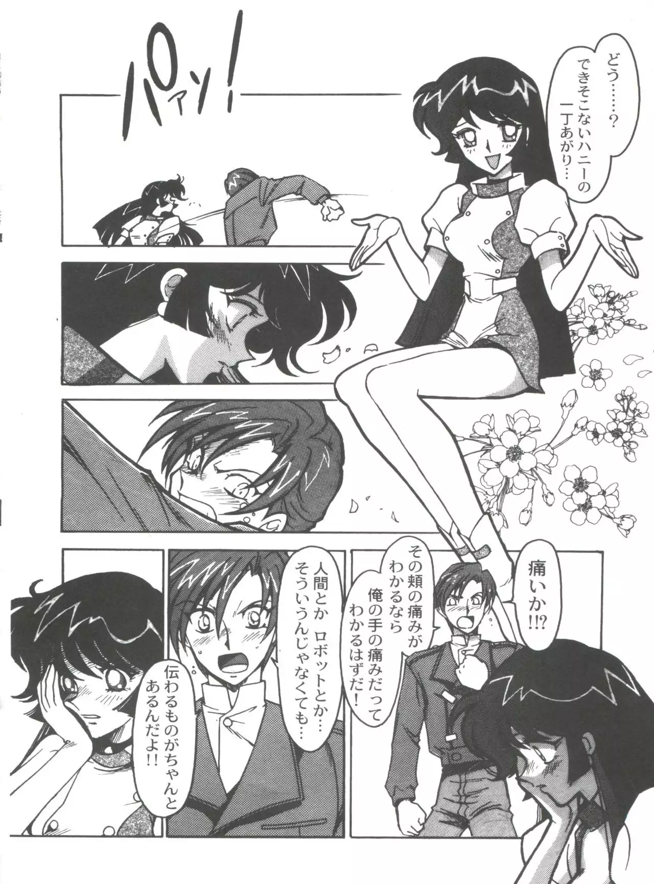 Kyouakuteki Shidou Selection