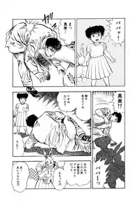 [Maeda Toshio] Ryakudatsu Toshi 1