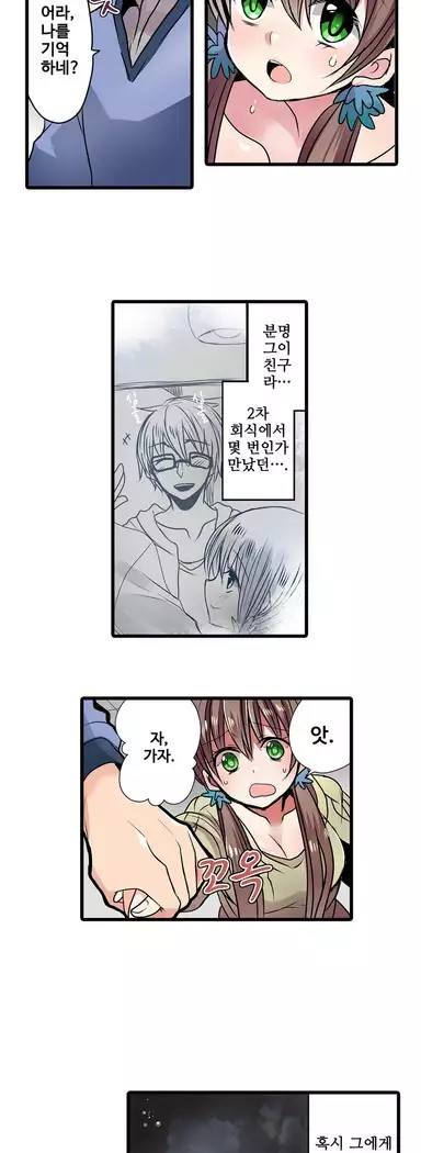 Shameful vending machine Ch. 1-15