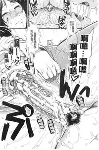 [Ariga Tou] Onaho Viber | 自慰套按摩棒 [Chinese]