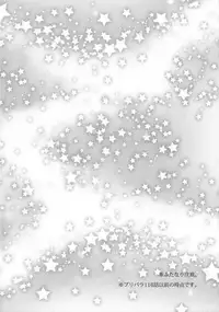 (C91) [Soramimi (Mytyl)] Kozukuri Hajimechaimashita!? (PriPara)