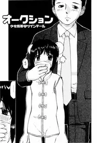 [Twintail (Manno Rikyuu)] Shoujo Chitai