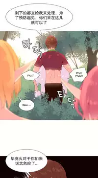 [Rozer] A World that I Rule | 我统治的世界 Ch.1-33 [Chinese]