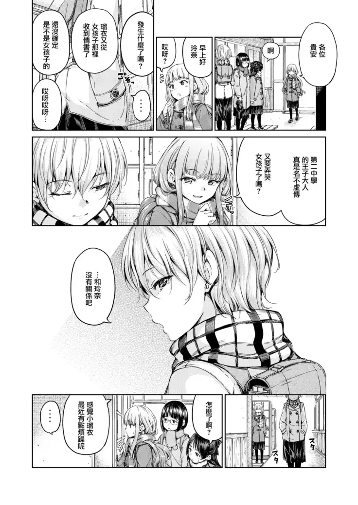 Chuuniuita Mama no Kotoba