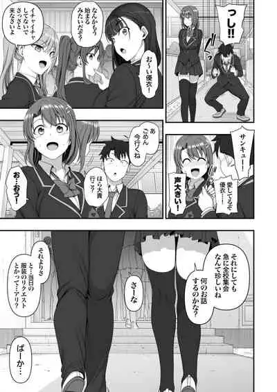 Saimin Seishidou Soushuuhen 1