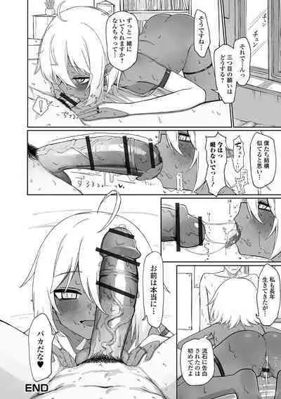 Loli Babaa Senmon Anthology Chiyoko