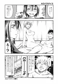 [Hagio Nobuto] AD Paradise