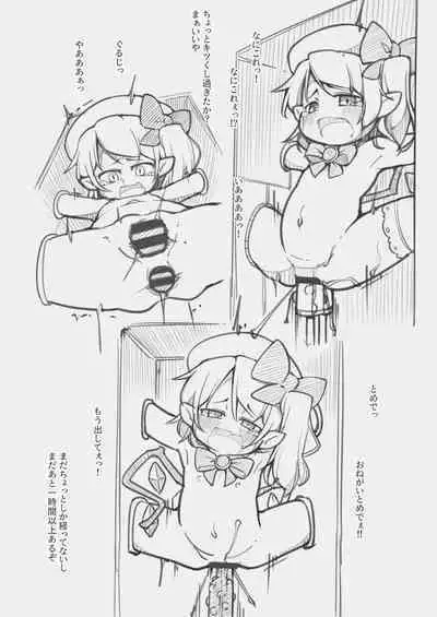 魔法少女フランは絶対に負けない