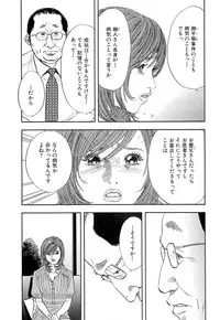 [Sakabe Shuuichi] Shin Rape Vol 4