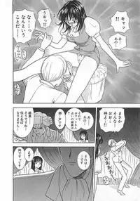 [Mori Hiromi] Anyohime