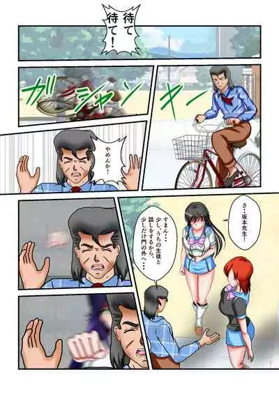 Ryona the Wars Ch. 3