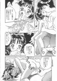 [Kinoshita Rei] Alice 1999