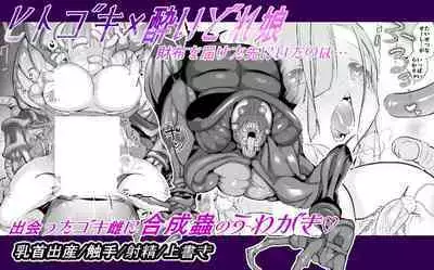 [Haechaimu (smomo)] hitogoki x yoidoreona