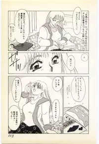 [Umino Yayoi] Jugyouno Atode