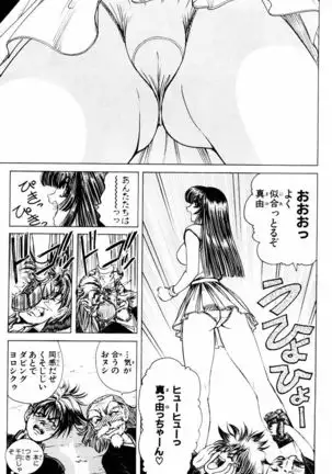 Phantom Rei - Volume 03