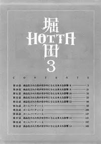 [Yamamoto Naoki] Hotta 3