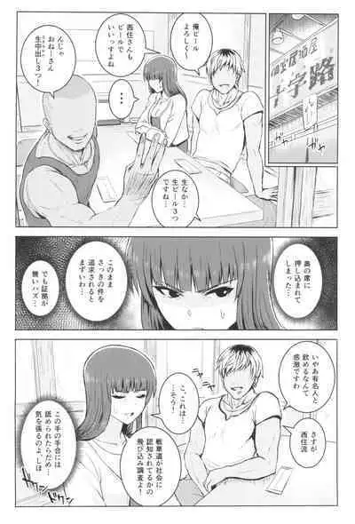 Tsuyoi otoko to Shihokkusu Zenshousen