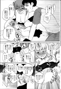 COMIC Penguin Celeb 2014-08