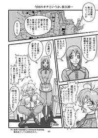 [Mimesis (Nekookaji Tayo)] Kleines Mädchen Militärgeschichte (Youjo Senki) [Digital]