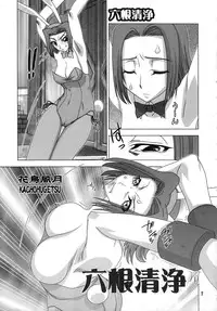 (SC40) [Meikyoushisui (Kachoufuugetsu)] Shitasakisanzun 3 (Code Geass)