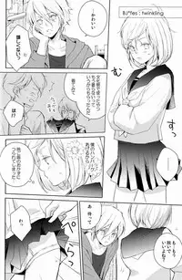 [Aria (mako)] aria reprint 09-12 (Toward The Terra)