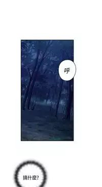 [Dasum & Puutaro] H-Campus H校园<第2季> ch.47~49 (Chinese)