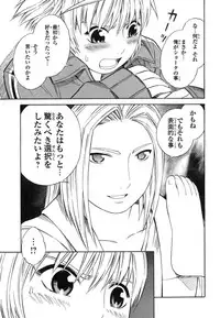 [Akihito Yoshitomi] Blue Drop ～Tenshi no Bokura～ Vol. 1