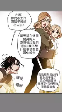Honey trap 甜蜜陷阱 ch.8-14 (chinese)
