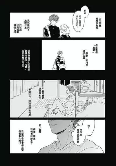 Golden Sparkle | 闪耀金色光芒的你 Ch. 1-5