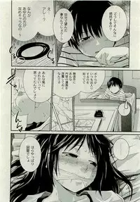 Comic PLUM [2009-08] Vol.07