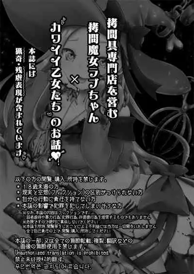 Goumon Goudou