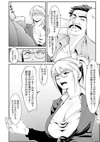 Cyberia Plus Vol.6