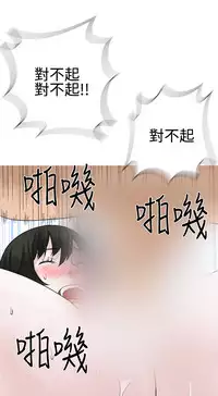 [SOSO] Franken Jo 为爱而生 法兰克赵 Ch.1~19 [Chinese]中文